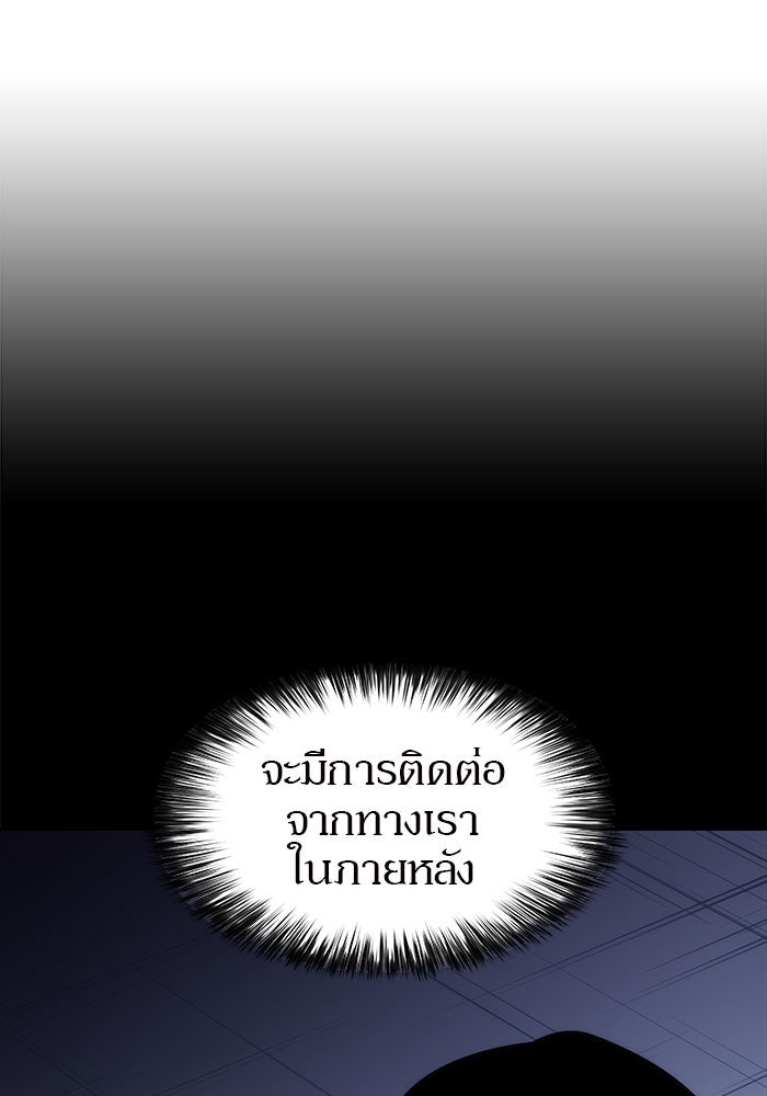 ผู้เล่นหน้าใหม่เลเวลแมกซ์ - หน้า 86