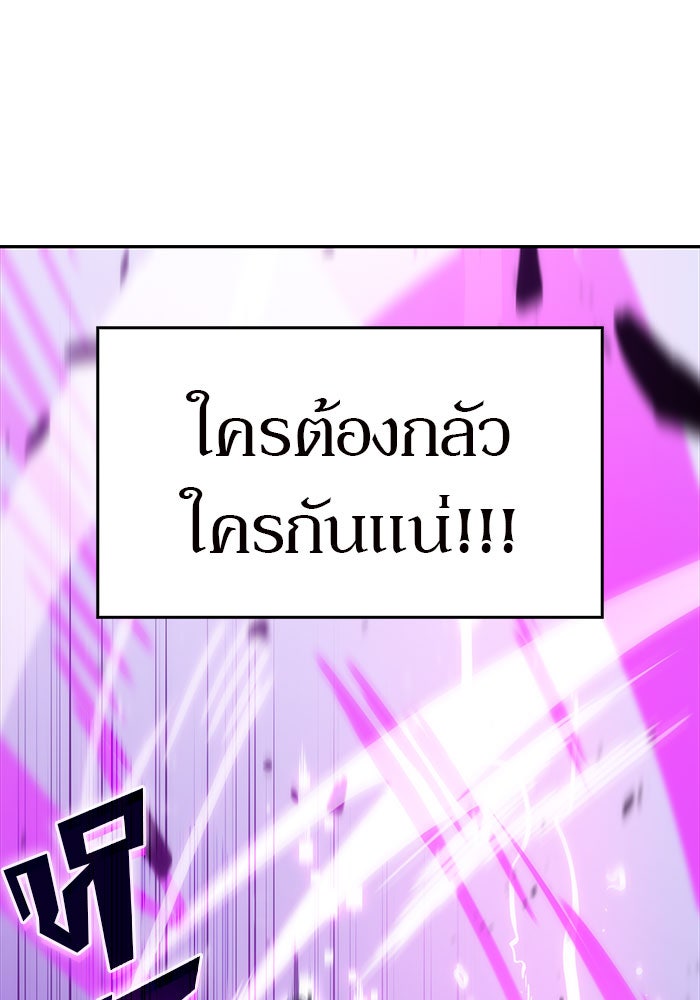 ผู้เล่นหน้าใหม่เลเวลแมกซ์ - หน้า 101