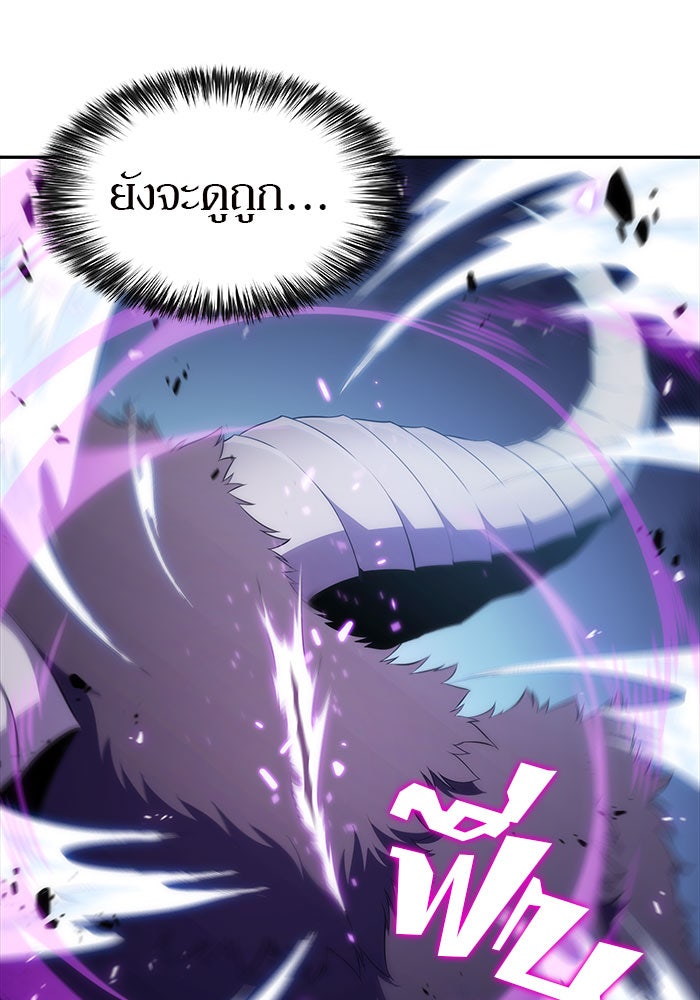 ผู้เล่นหน้าใหม่เลเวลแมกซ์ - หน้า 107