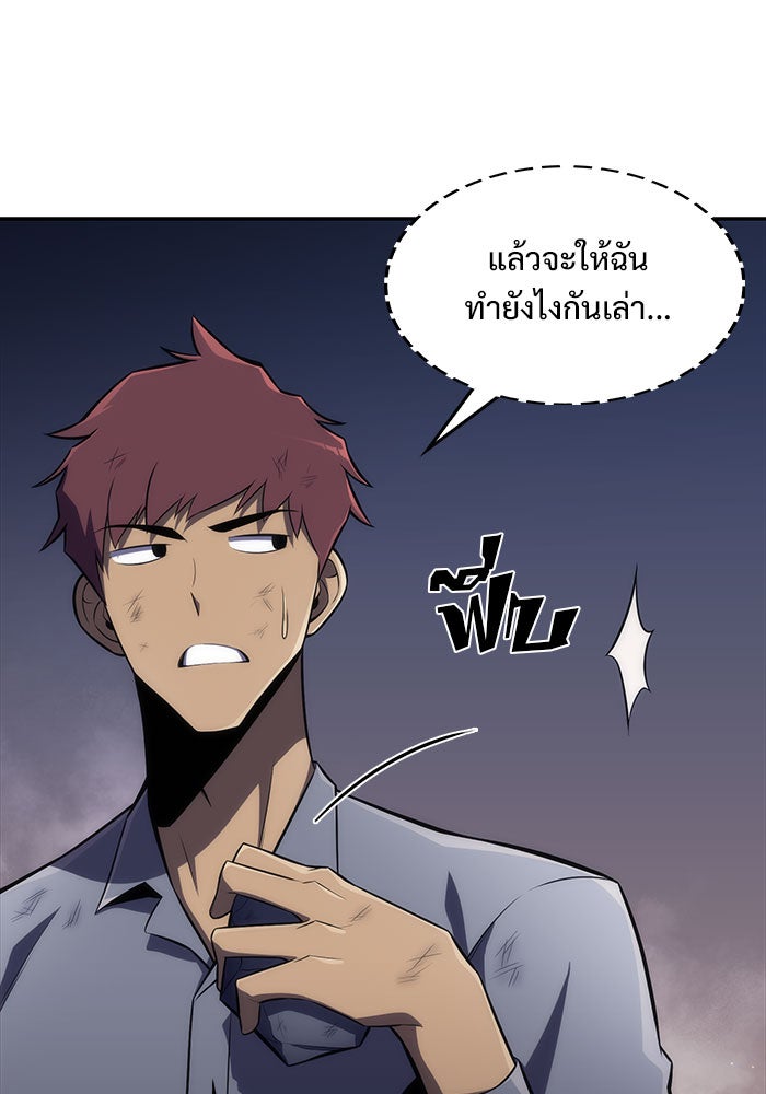 ผู้เล่นหน้าใหม่เลเวลแมกซ์ - หน้า 11