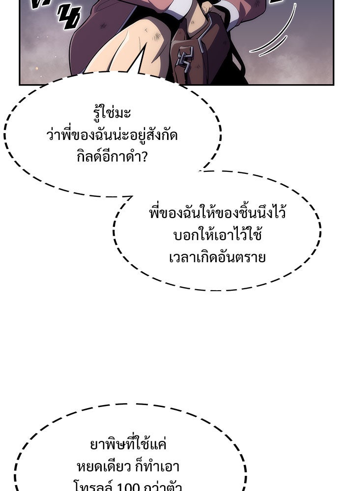 ผู้เล่นหน้าใหม่เลเวลแมกซ์ - หน้า 13