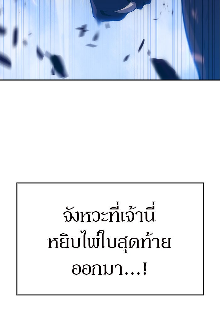 ผู้เล่นหน้าใหม่เลเวลแมกซ์ - หน้า 134