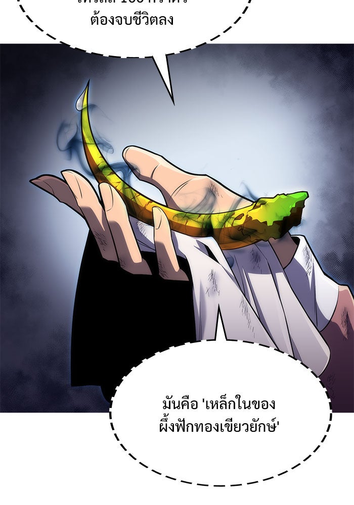 ผู้เล่นหน้าใหม่เลเวลแมกซ์ - หน้า 14