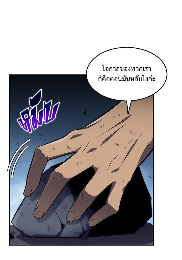 ผู้เล่นหน้าใหม่เลเวลแมกซ์ - หน้า 2