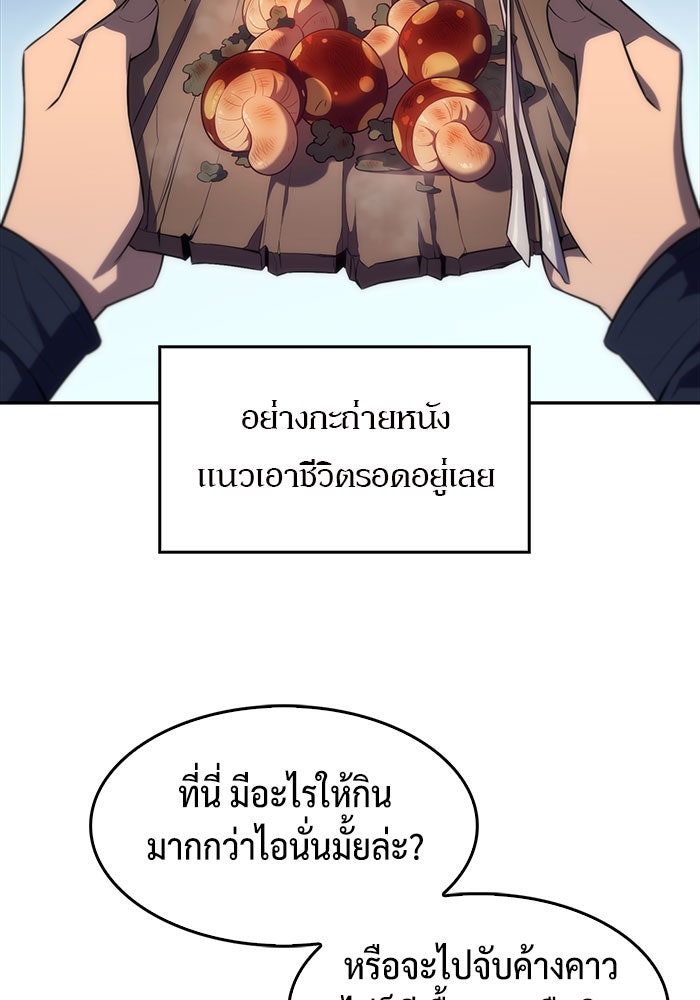 ผู้เล่นหน้าใหม่เลเวลแมกซ์ - หน้า 24