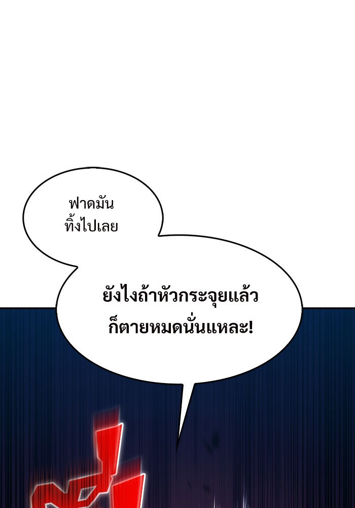 ผู้เล่นหน้าใหม่เลเวลแมกซ์ - หน้า 3