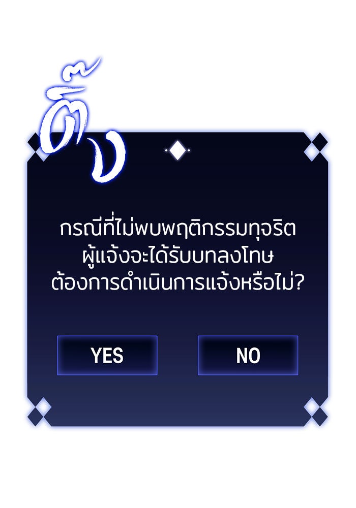 ผู้เล่นหน้าใหม่เลเวลแมกซ์ - หน้า 51