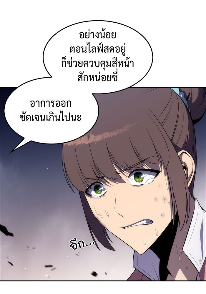 ผู้เล่นหน้าใหม่เลเวลแมกซ์ - หน้า 53
