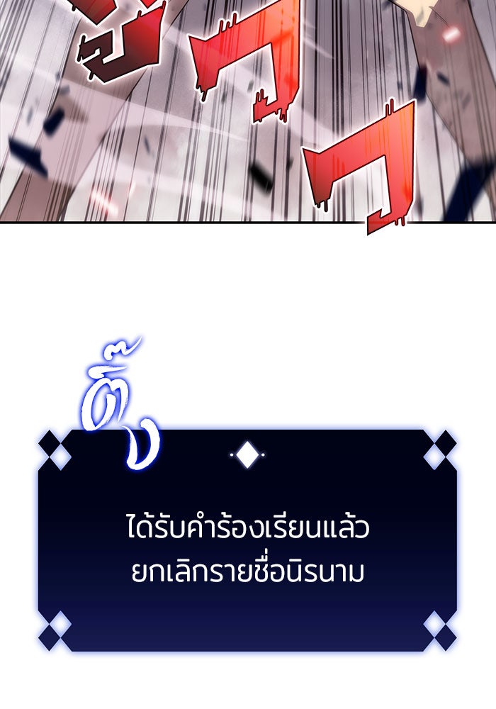ผู้เล่นหน้าใหม่เลเวลแมกซ์ - หน้า 58