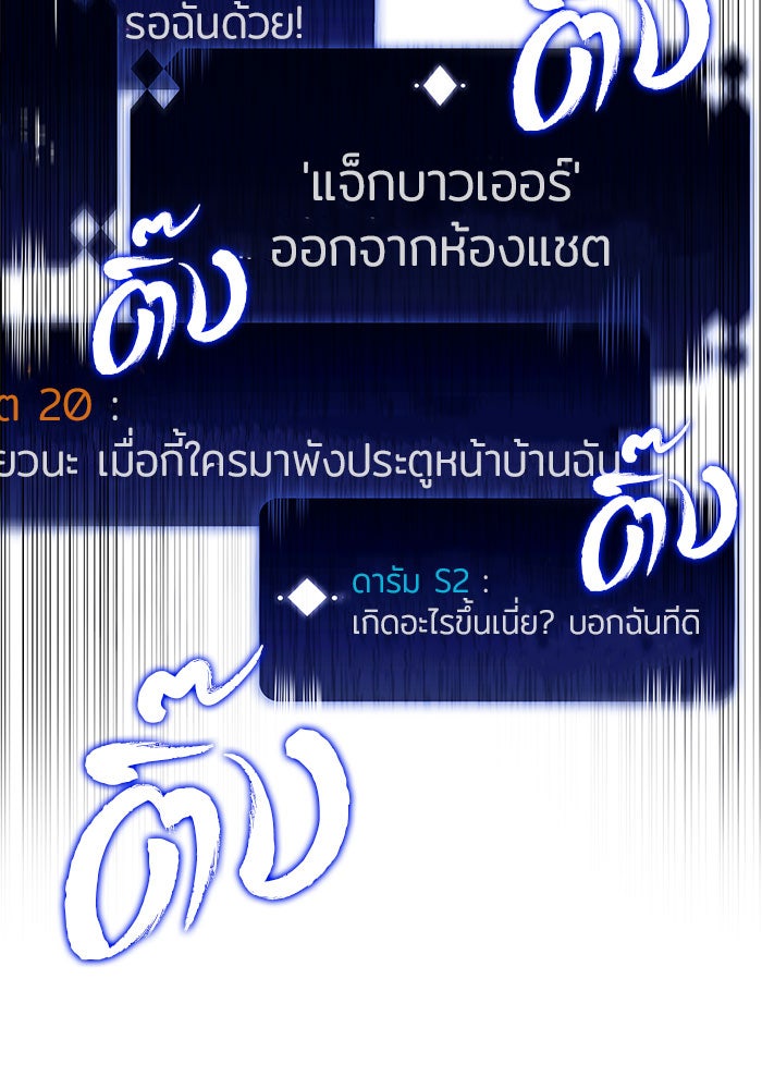ผู้เล่นหน้าใหม่เลเวลแมกซ์ - หน้า 65