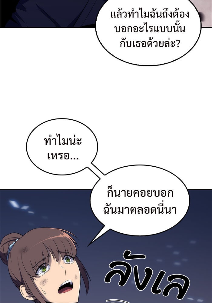 ผู้เล่นหน้าใหม่เลเวลแมกซ์ - หน้า 85