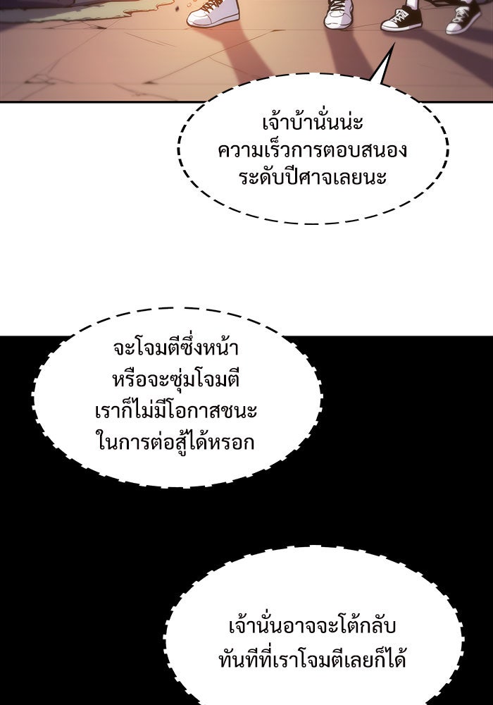 ผู้เล่นหน้าใหม่เลเวลแมกซ์ - หน้า 9