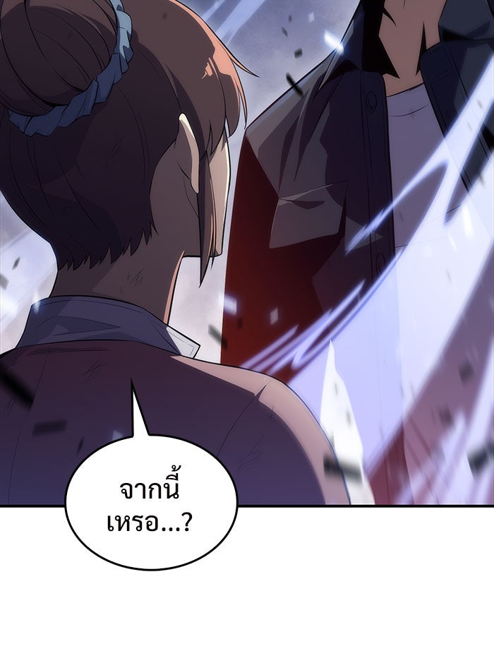 ผู้เล่นหน้าใหม่เลเวลแมกซ์ - หน้า 91