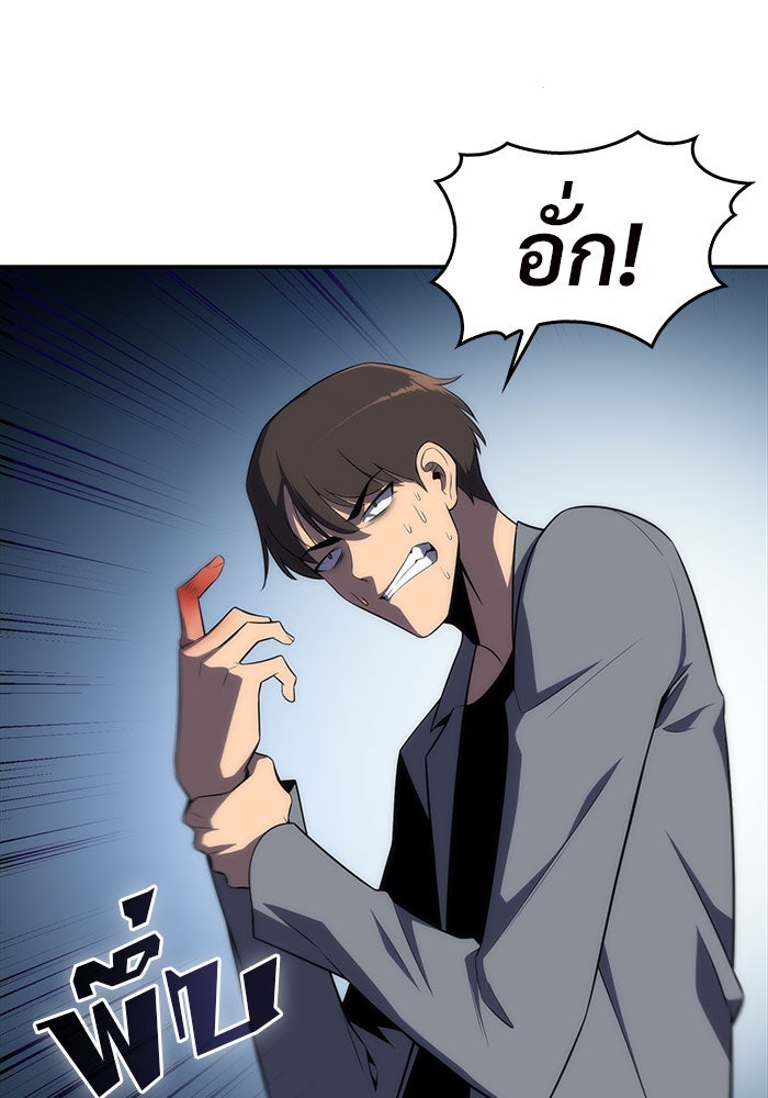 ผู้เล่นหน้าใหม่เลเวลแมกซ์ - หน้า 2