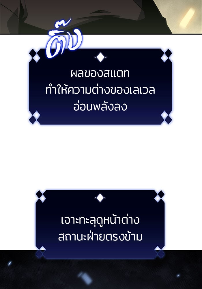 ผู้เล่นหน้าใหม่เลเวลแมกซ์ - หน้า 4