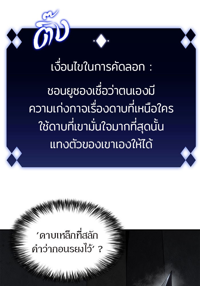 ผู้เล่นหน้าใหม่เลเวลแมกซ์ - หน้า 7