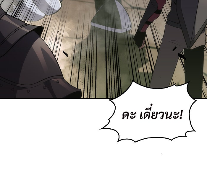 ผู้เล่นหน้าใหม่เลเวลแมกซ์ - หน้า 10
