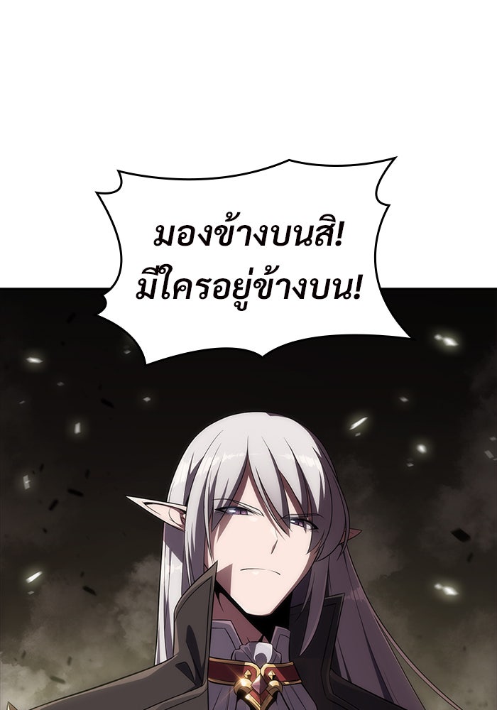 ผู้เล่นหน้าใหม่เลเวลแมกซ์ - หน้า 11
