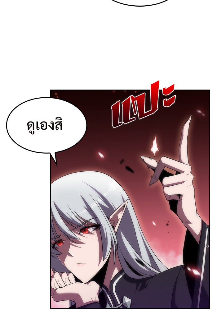 ผู้เล่นหน้าใหม่เลเวลแมกซ์ - หน้า 113