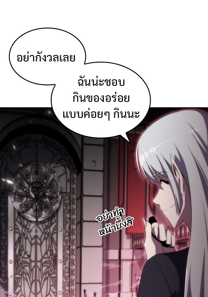 ผู้เล่นหน้าใหม่เลเวลแมกซ์ - หน้า 129