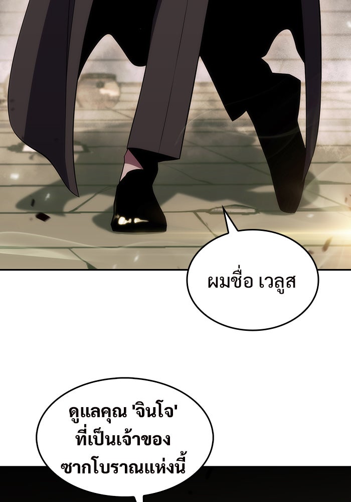 ผู้เล่นหน้าใหม่เลเวลแมกซ์ - หน้า 17