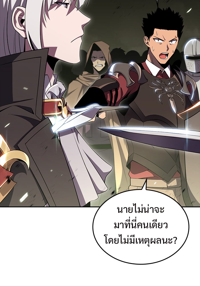 ผู้เล่นหน้าใหม่เลเวลแมกซ์ - หน้า 21
