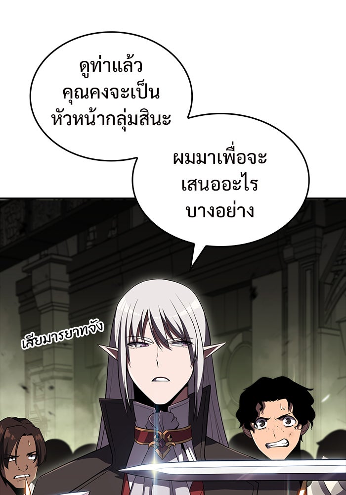 ผู้เล่นหน้าใหม่เลเวลแมกซ์ - หน้า 22