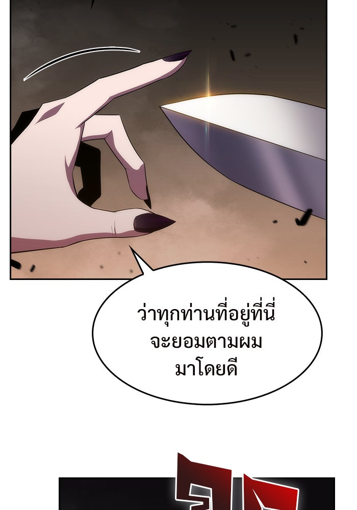 ผู้เล่นหน้าใหม่เลเวลแมกซ์ - หน้า 24