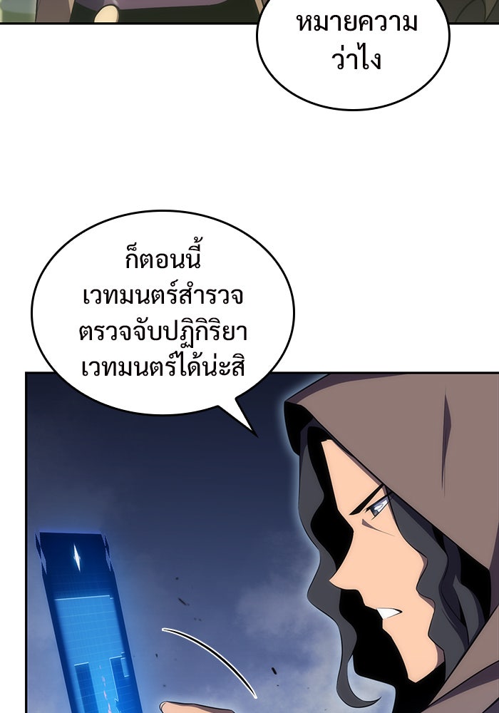 ผู้เล่นหน้าใหม่เลเวลแมกซ์ - หน้า 4