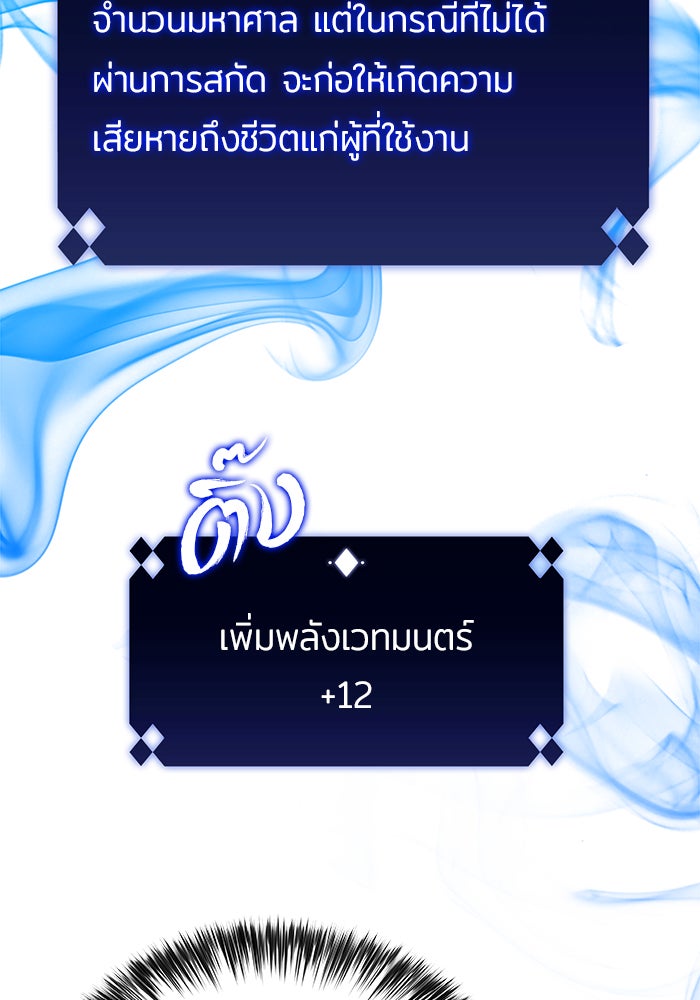 ผู้เล่นหน้าใหม่เลเวลแมกซ์ - หน้า 46