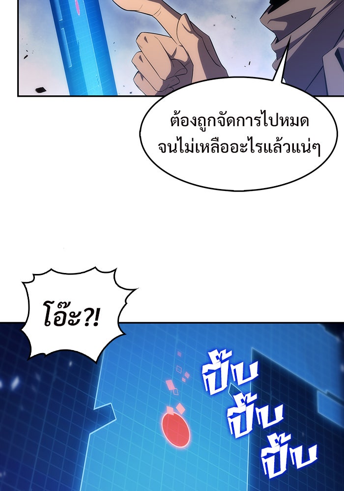 ผู้เล่นหน้าใหม่เลเวลแมกซ์ - หน้า 5