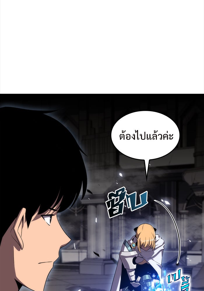 ผู้เล่นหน้าใหม่เลเวลแมกซ์ - หน้า 56