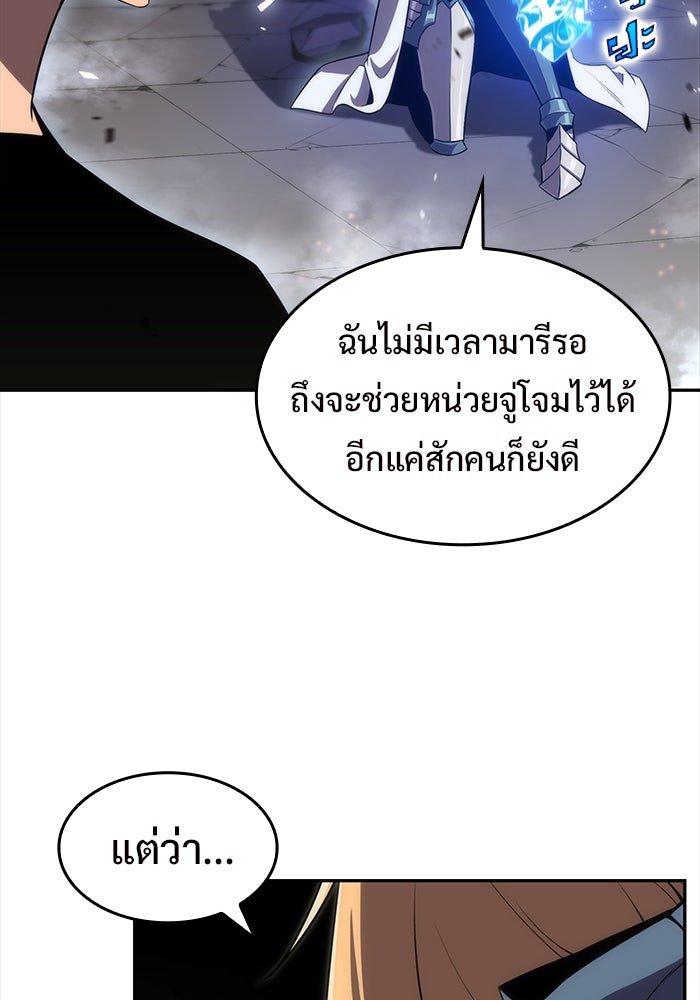 ผู้เล่นหน้าใหม่เลเวลแมกซ์ - หน้า 57