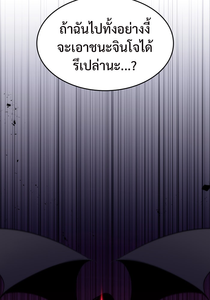 ผู้เล่นหน้าใหม่เลเวลแมกซ์ - หน้า 59