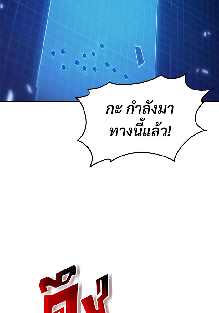 ผู้เล่นหน้าใหม่เลเวลแมกซ์ - หน้า 6
