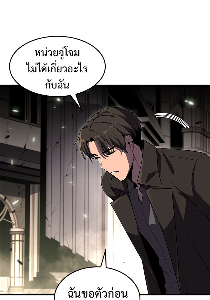 ผู้เล่นหน้าใหม่เลเวลแมกซ์ - หน้า 68