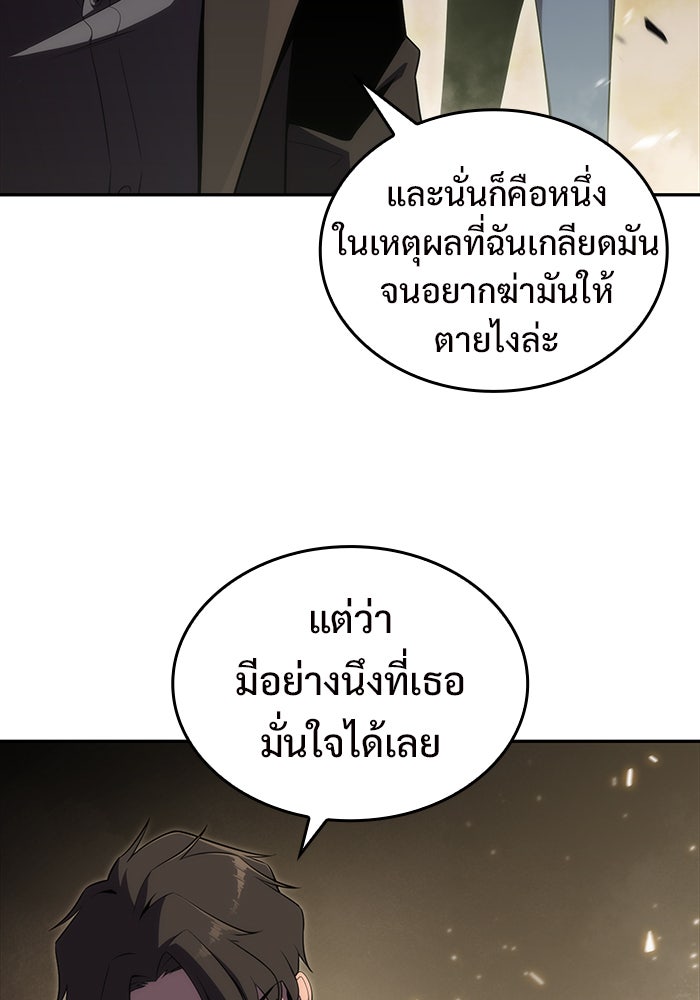 ผู้เล่นหน้าใหม่เลเวลแมกซ์ - หน้า 72