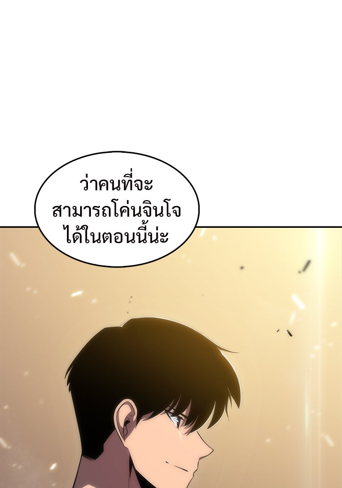ผู้เล่นหน้าใหม่เลเวลแมกซ์ - หน้า 74