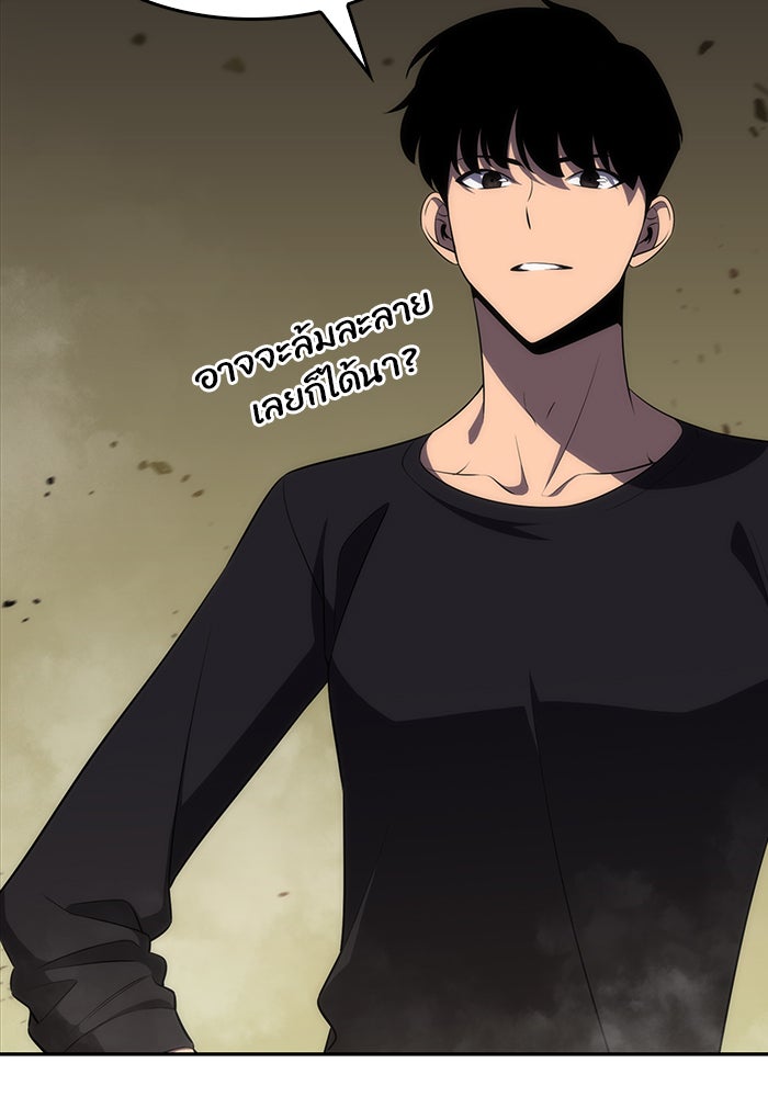 ผู้เล่นหน้าใหม่เลเวลแมกซ์ - หน้า 82