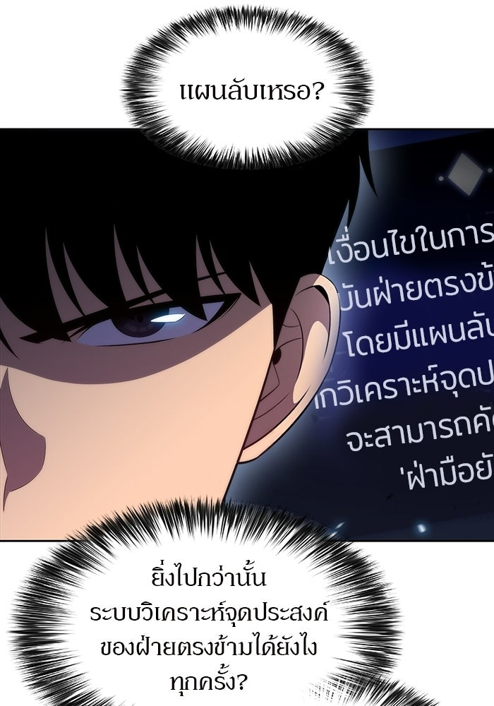 ผู้เล่นหน้าใหม่เลเวลแมกซ์ - หน้า 39