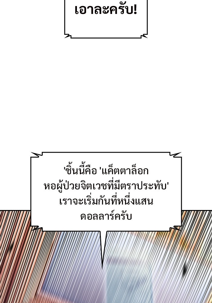 ผู้เล่นหน้าใหม่เลเวลแมกซ์ - หน้า 2