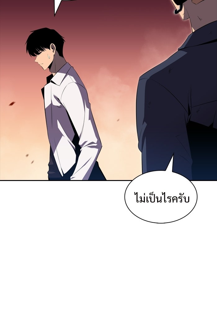 ผู้เล่นหน้าใหม่เลเวลแมกซ์ - หน้า 116