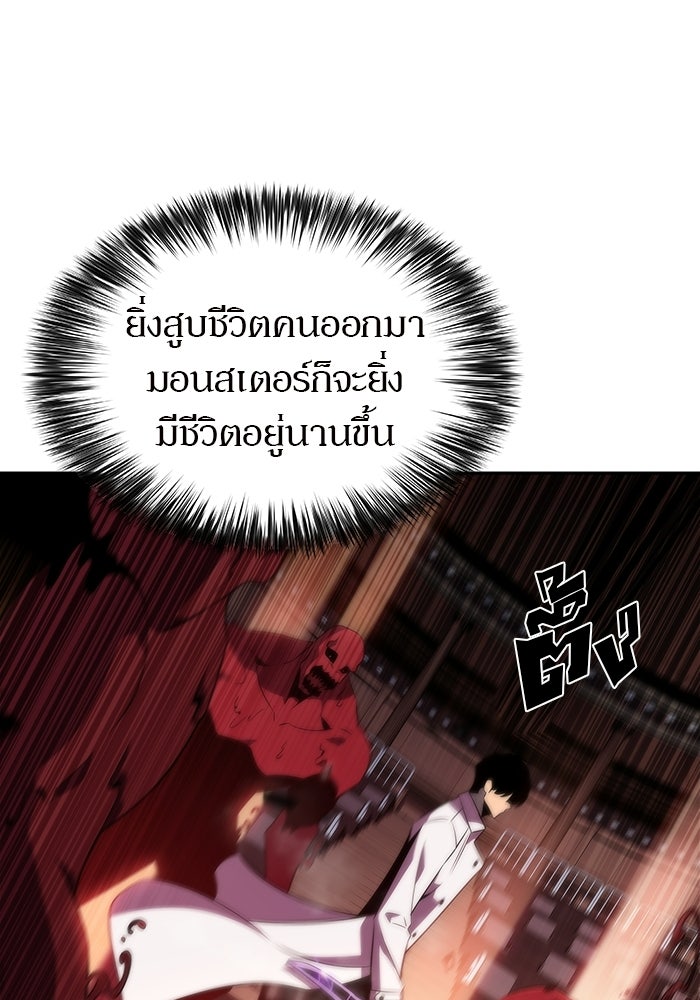 ผู้เล่นหน้าใหม่เลเวลแมกซ์ - หน้า 39