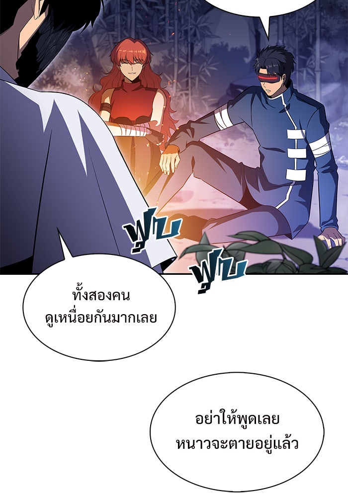 ผู้เล่นหน้าใหม่เลเวลแมกซ์ - หน้า 46