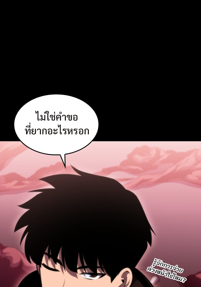 ผู้เล่นหน้าใหม่เลเวลแมกซ์ - หน้า 116