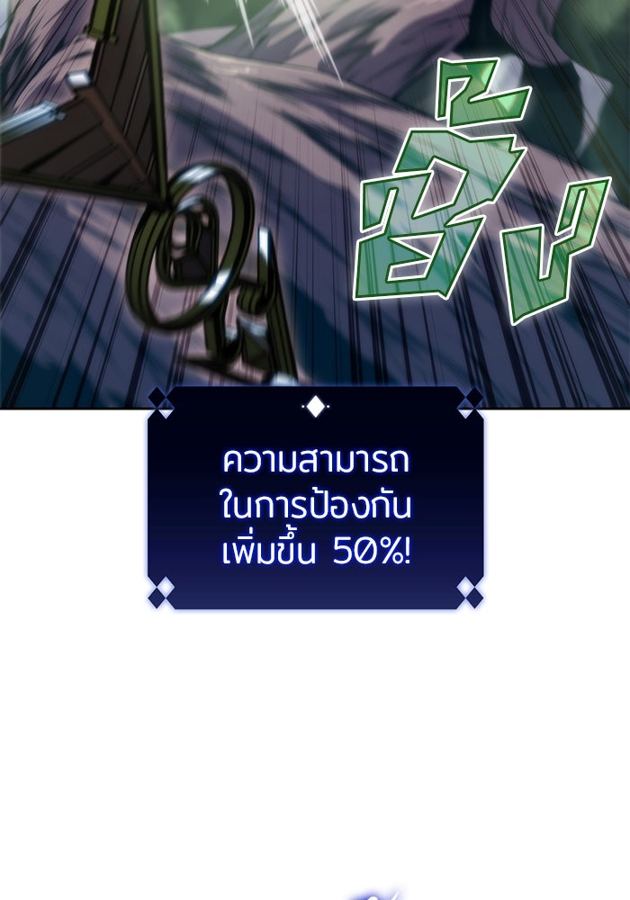 ผู้เล่นหน้าใหม่เลเวลแมกซ์ - หน้า 63