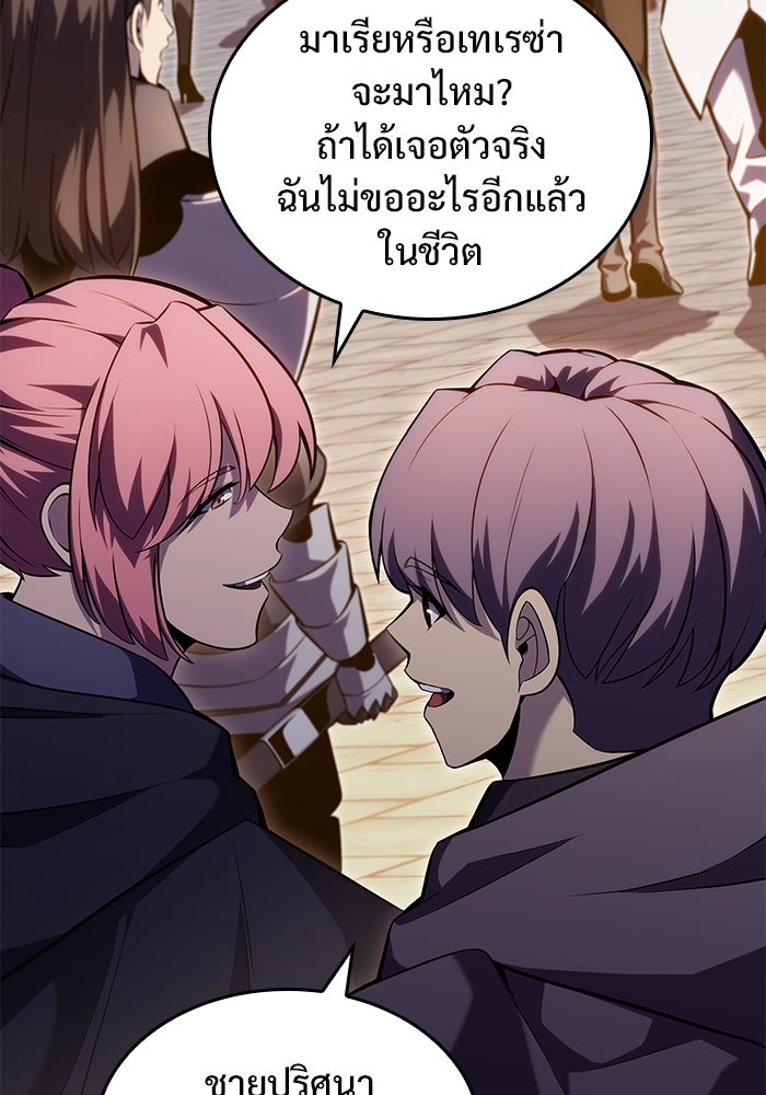 ผู้เล่นหน้าใหม่เลเวลแมกซ์ - หน้า 116