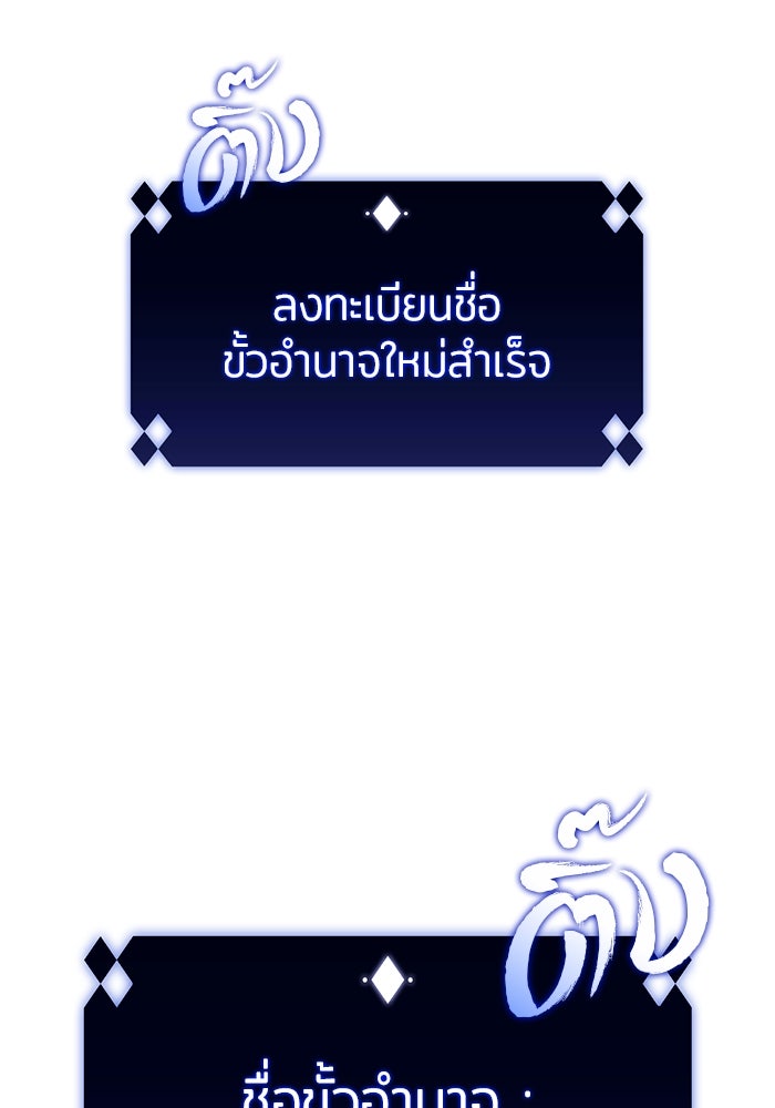 ผู้เล่นหน้าใหม่เลเวลแมกซ์ - หน้า 20
