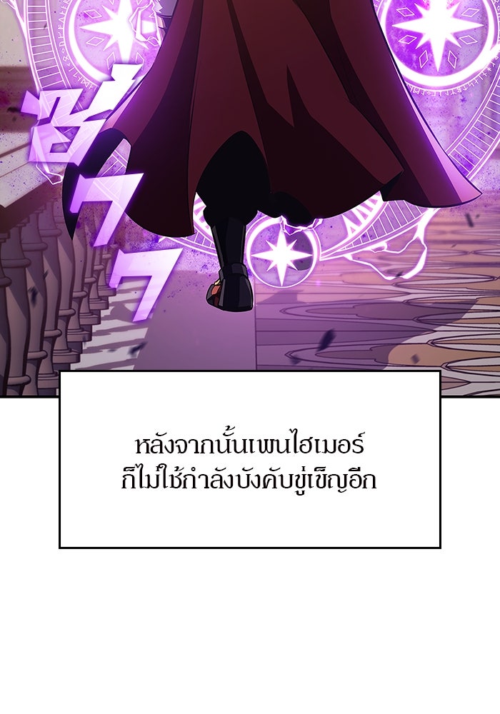 ผู้เล่นหน้าใหม่เลเวลแมกซ์ - หน้า 24