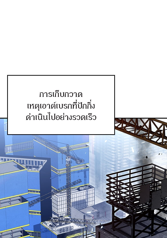 ผู้เล่นหน้าใหม่เลเวลแมกซ์ - หน้า 27